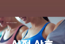 바시마스터 직강/ 산전산후 필라테스 자격증